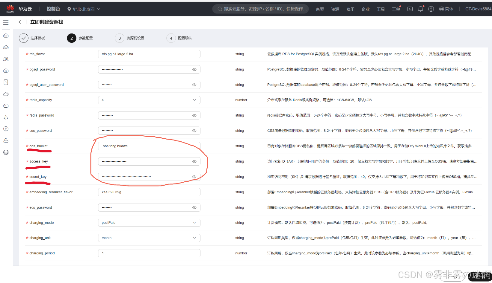 华为云Flexus+DeepSeek征文｜云端智算：华为云AI体验算力部署·如何添加华为云的大模型搭建实时翻译小助手_云端大算力ai