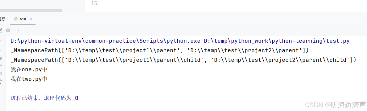 python包、自定义python包_python+命名空间包-CSDN博客