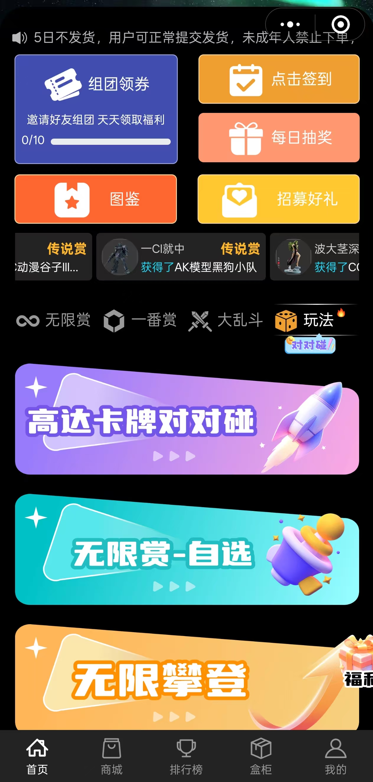 开发一款潮玩盲盒小程序需要有哪些玩法来吸引用户呢_小程序忙和-CSDN博客