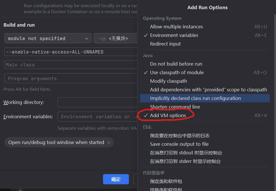 java运行出错问题WARNING: A restricted method in java.lang.System has been called WARNING: java.lang.System