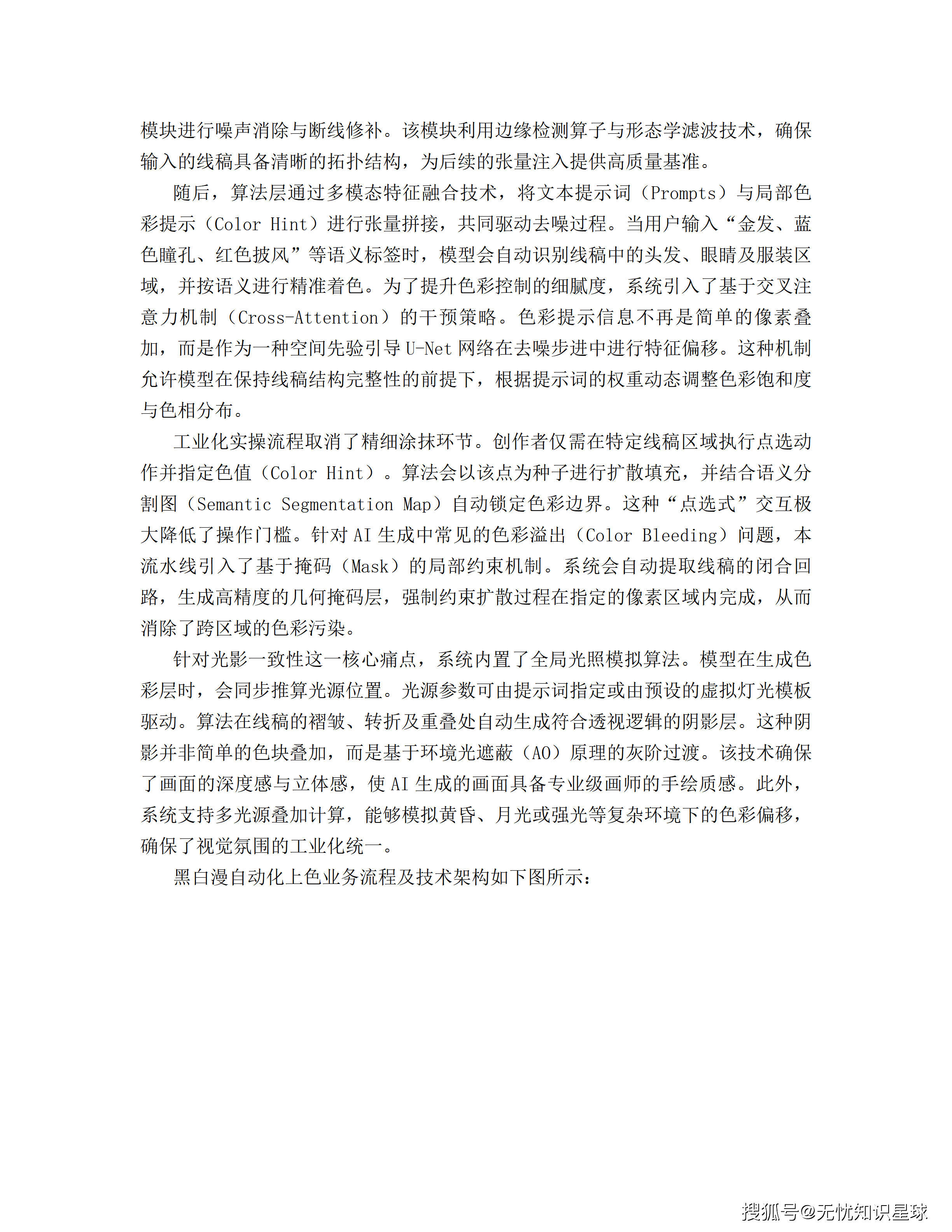 文章配图-94