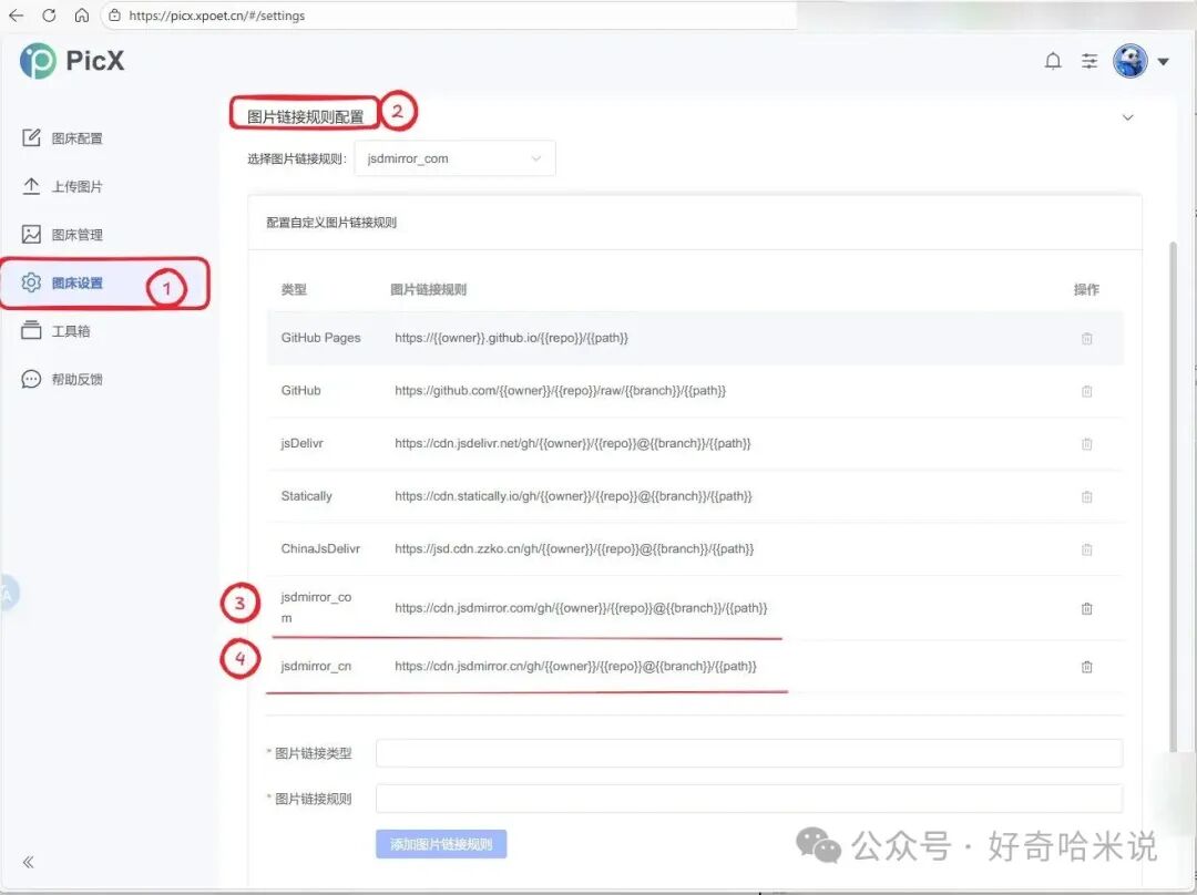 图床总丢图？GitHub+免费CDN，稳得一批-CSDN博客