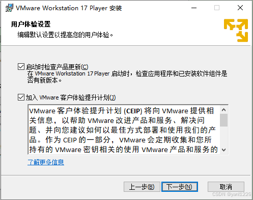 1-Vmware Player安装-CSDN博客