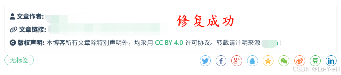 修复后
