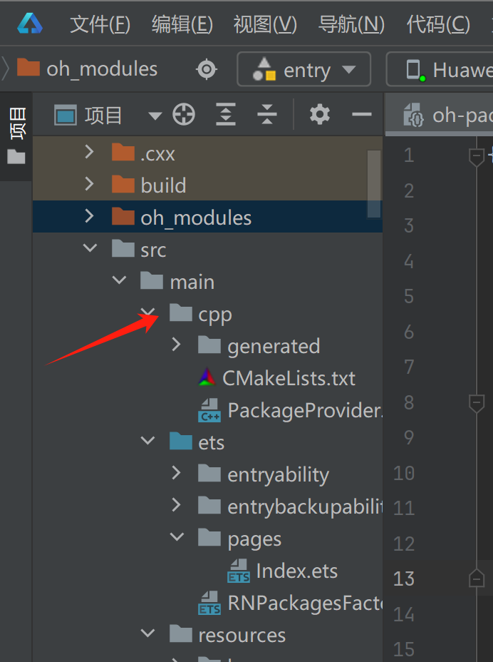 React Native鸿蒙化关于第三方库安装问题_鸿蒙接入rn