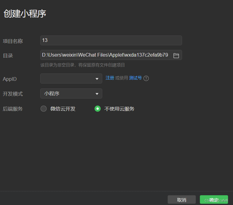 反编译小程序_小程序反编译