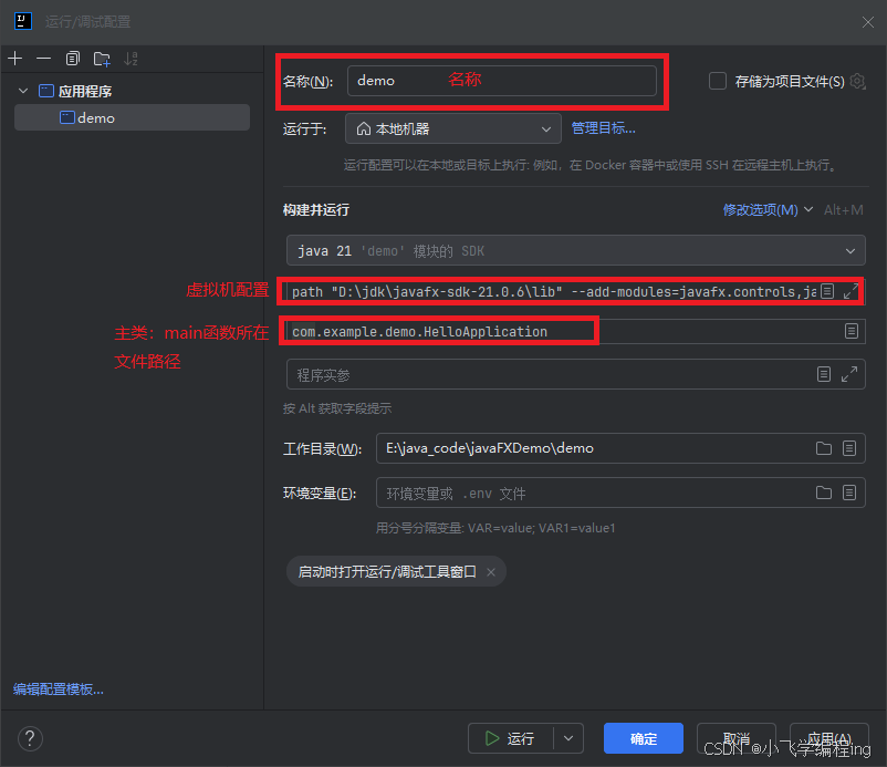 创建第一个JavaFX项目_mac创建javafx工程-CSDN博客