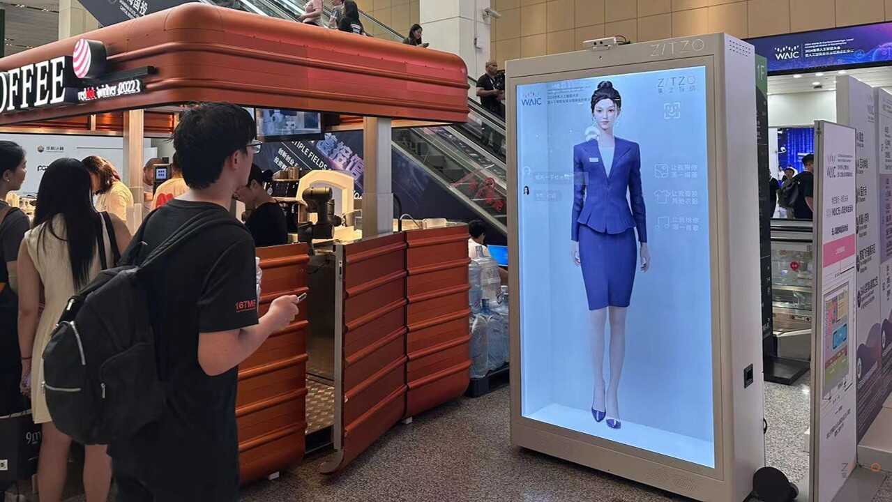 世界人工智能大会数字人.jpg