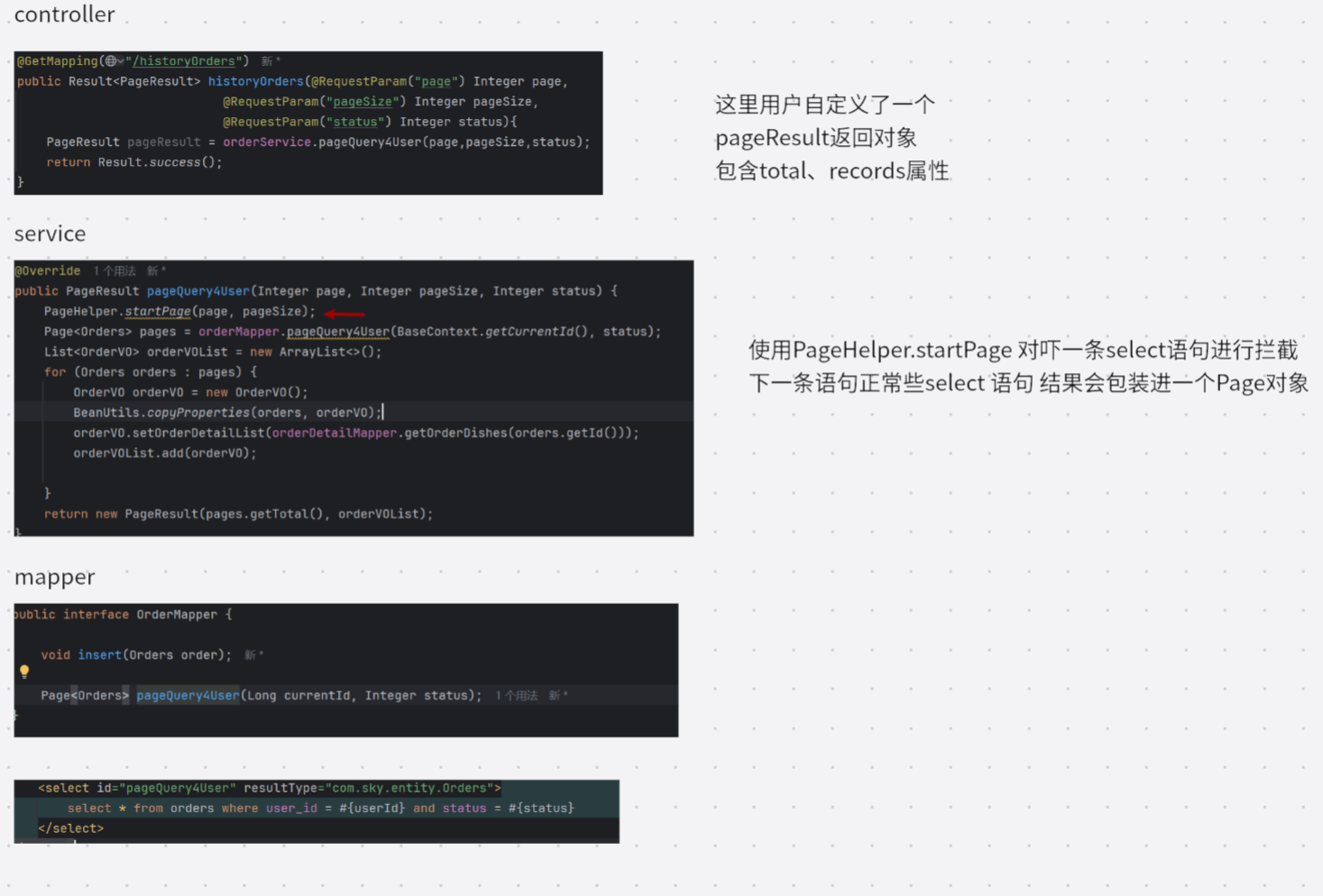 PageHelper 个人笔记-CSDN博客