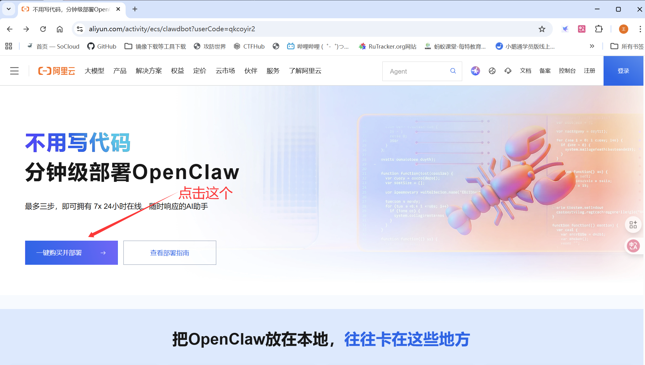 2026年阿里云全流程一键部署 OpenClaw 2026.2.26 + 飞书接入完整教程