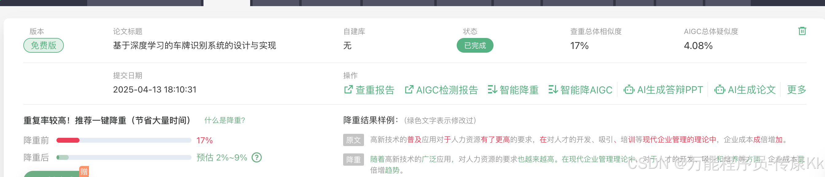 请添加图片描述