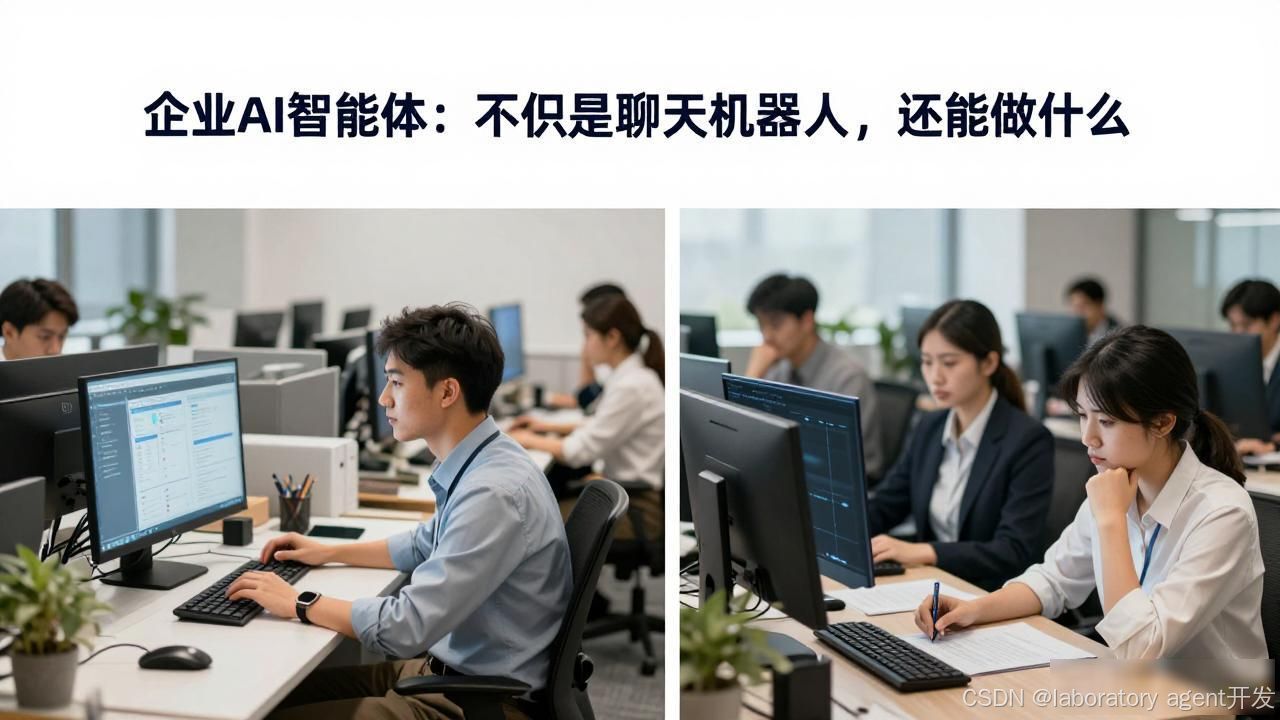 企业ai智能体