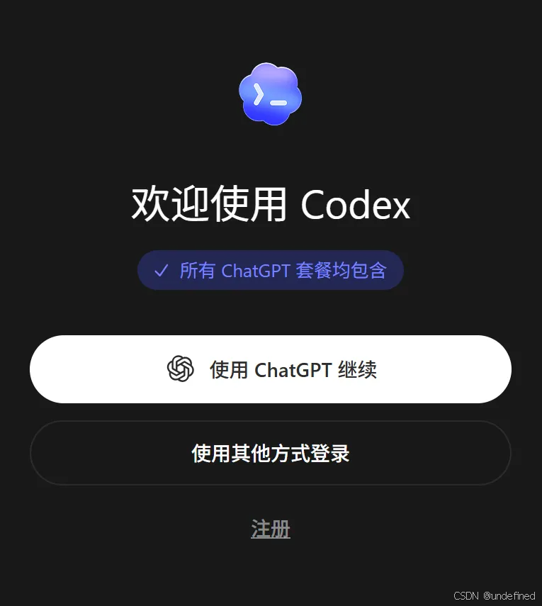 登录界面