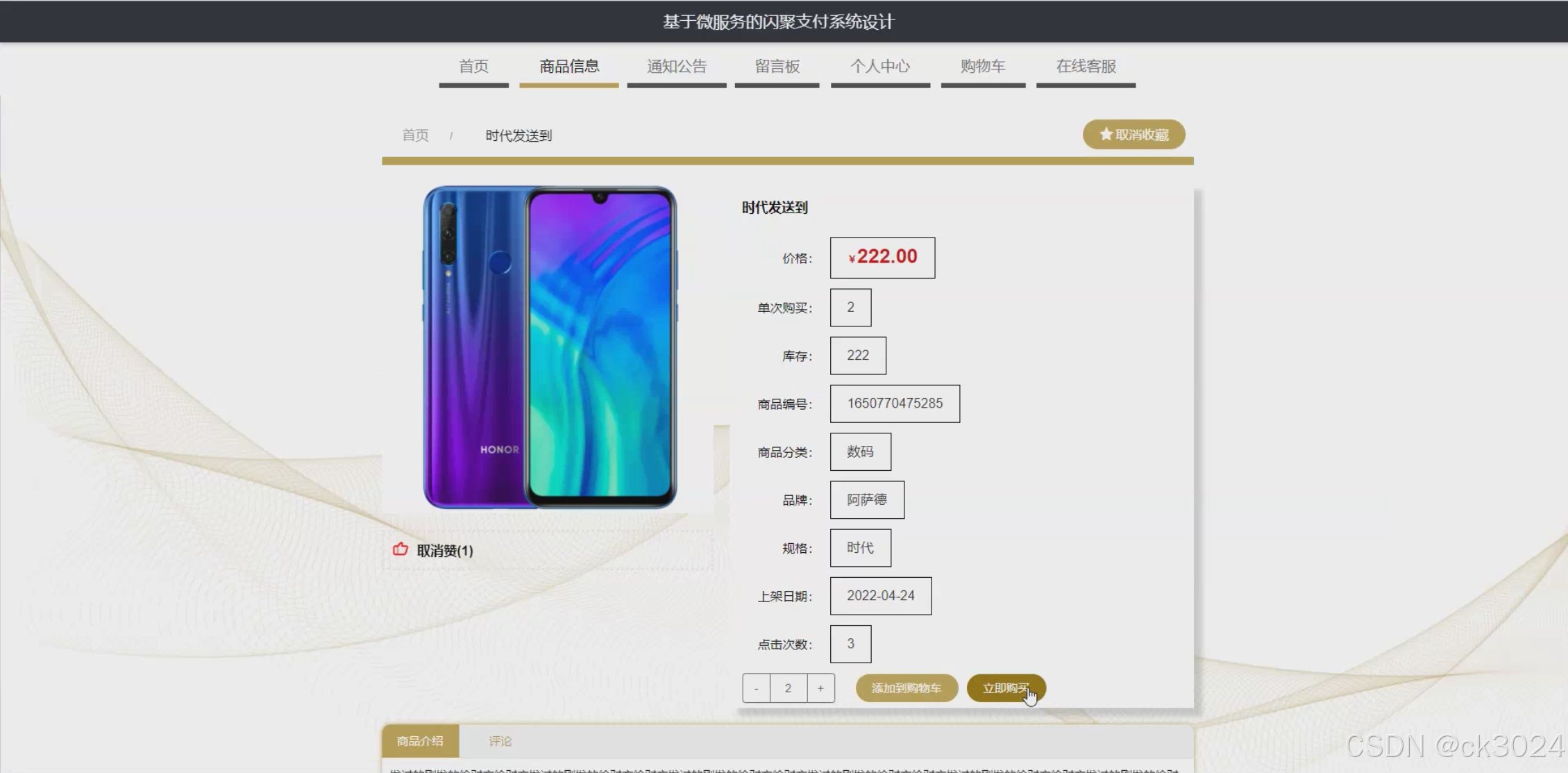 Springboot计算机毕业设计基于微服务的闪聚支付系统设计vwt4i_基于spring boot微服务架构的银行统一支付系统建设方案-CSDN博客