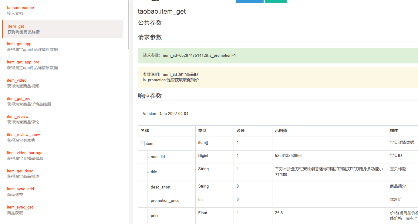 电商数据分析避坑指南：为什么 API 才是数据获取的最优解？
