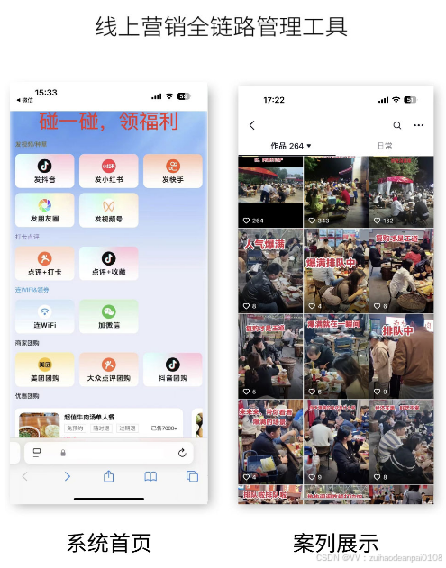 NFC碰一碰发视频营销：解锁2025年高效推广密钥_nfc碰一碰营销-CSDN博客