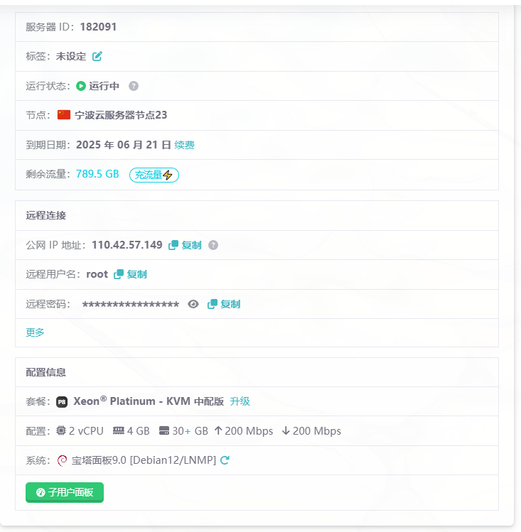 更好的组网——EasyTier自建服务器教程