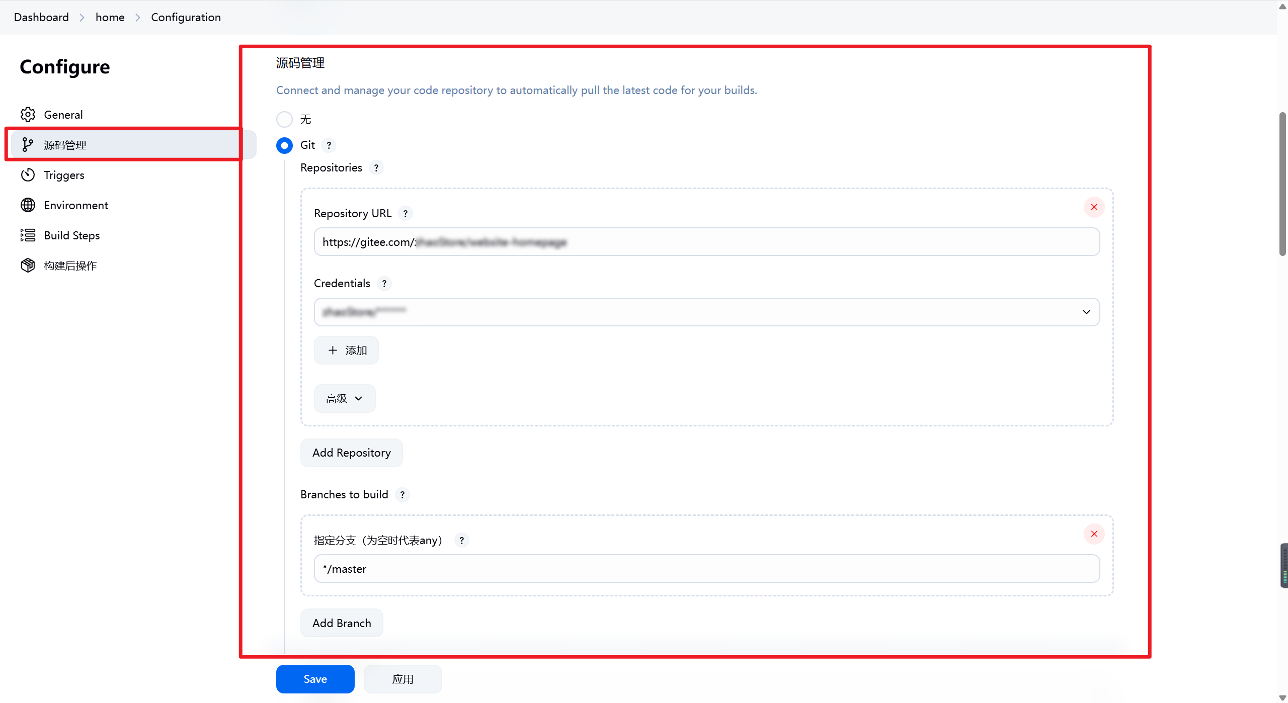Jenkins前端项目自动化部署配置（git拉代码、npm装依赖打包、上传部署服务器一条龙）_jenkins前端代码部署