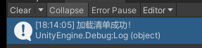 Unity中AssetBundle使用整理(一)