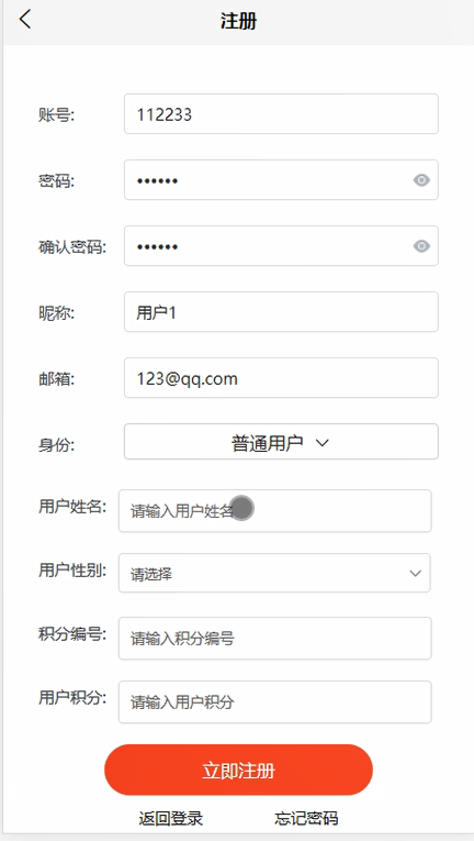 （附源码）基于微信小程序的社区垃圾回收管理系统的设计与实现-计算机毕设 42043