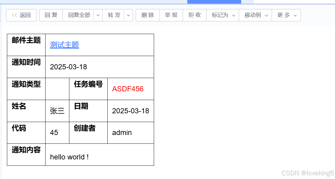 SpringBoot实现发邮件功能+邮件内容带模版