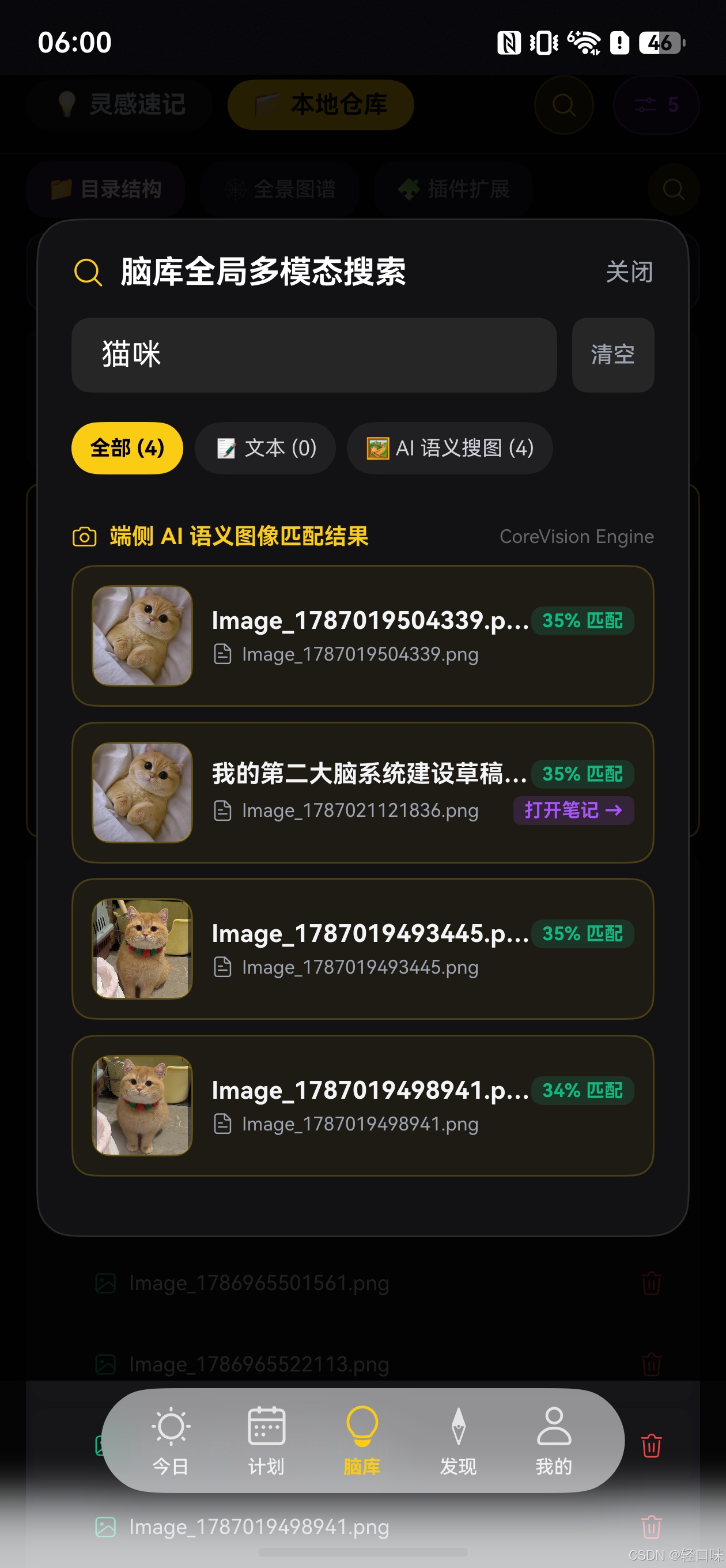 HarmonyOS 7 核心实践:基于 CoreVisionKit 端侧 AI 语义搜图与多模态双链 Vault 架构.jpg