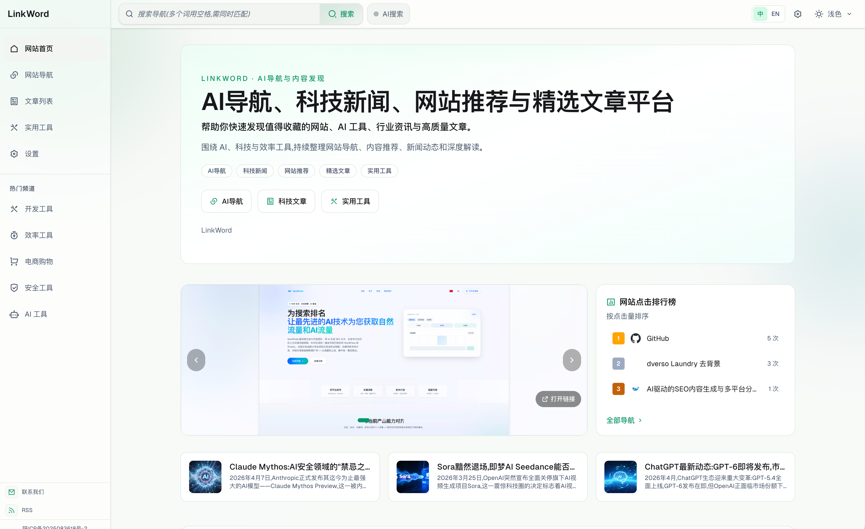 网站截图