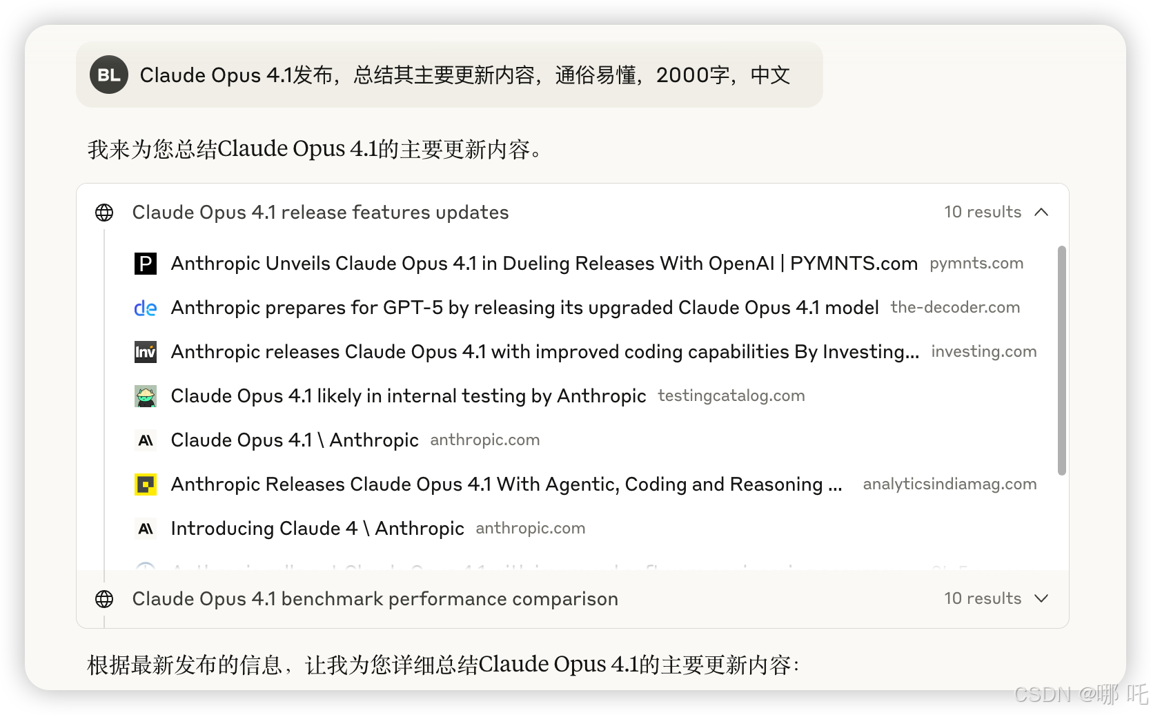 联网实施搜索了20个网页