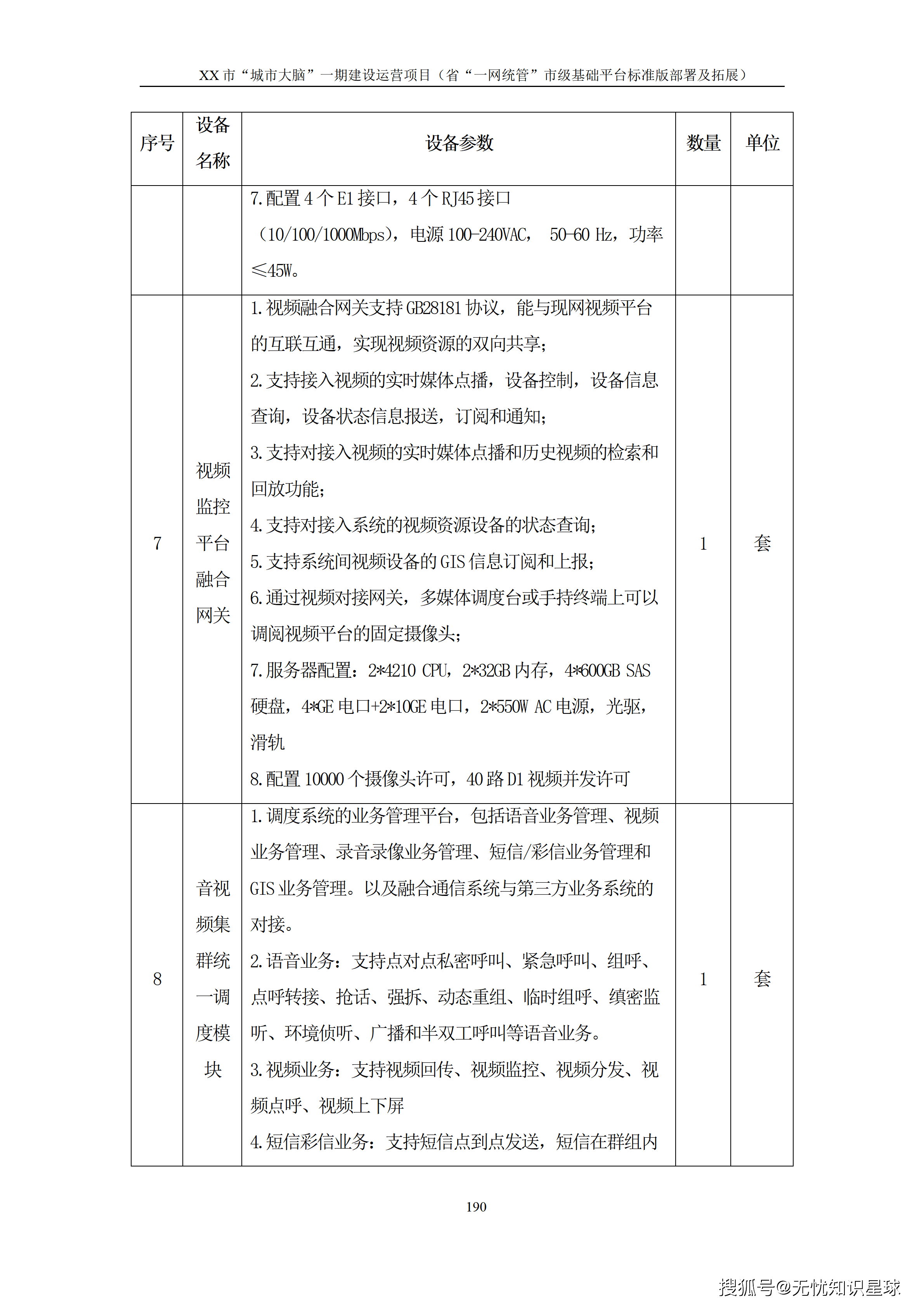 文章配图-195