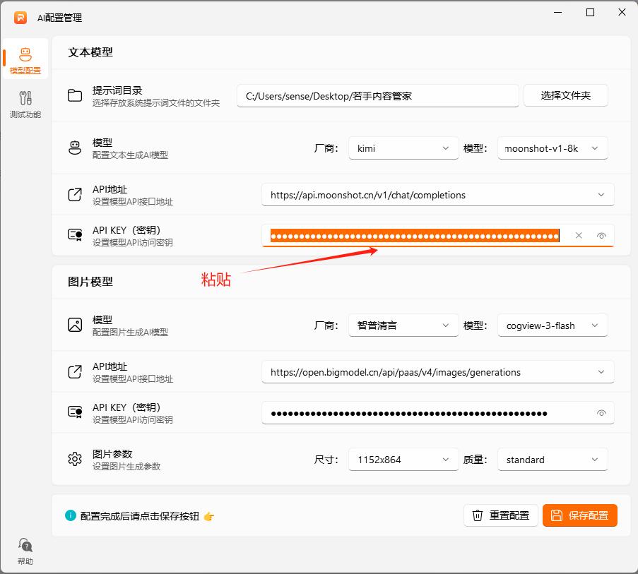 KIMI申请API KEY 接入软件教程_kimi apikey-CSDN博客