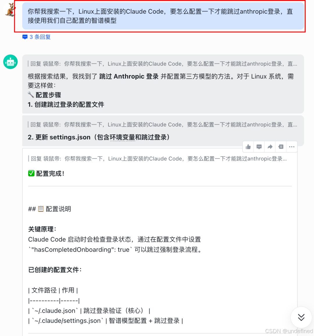 openclaw白嫖云部署 附自定义模型api和4种skills神级用法