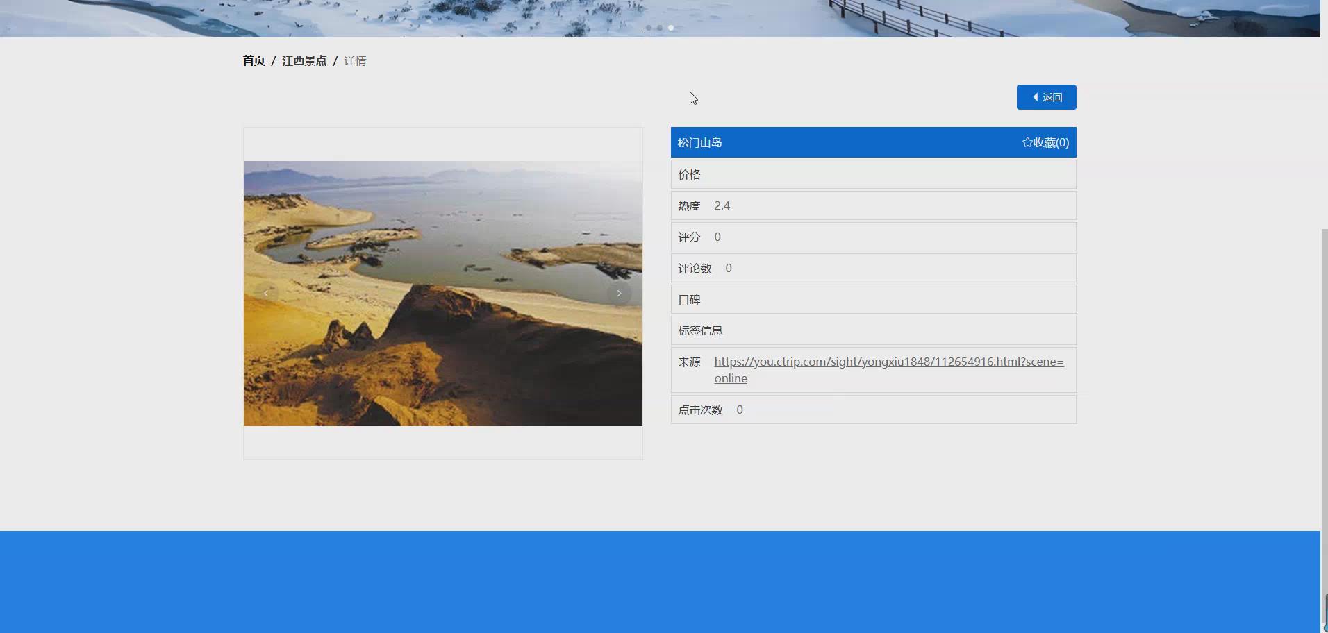 Python大数据基于深度学习的旅游推荐系统 数据分析可视化系统-CSDN博客