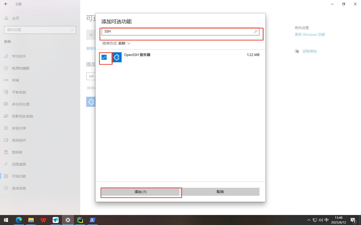 Win11 Httpserver win11 开启SSH server 并使用vscode连接_win11开启ssh-CSDN博客