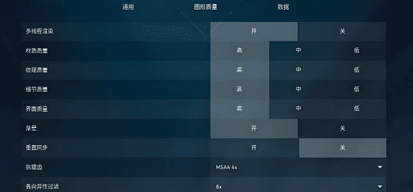 降低游戲畫質設置