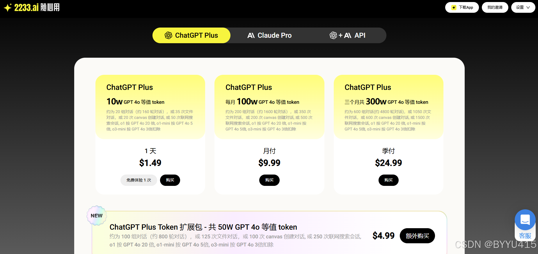 VsCode使用Cline无需魔法调用Claude