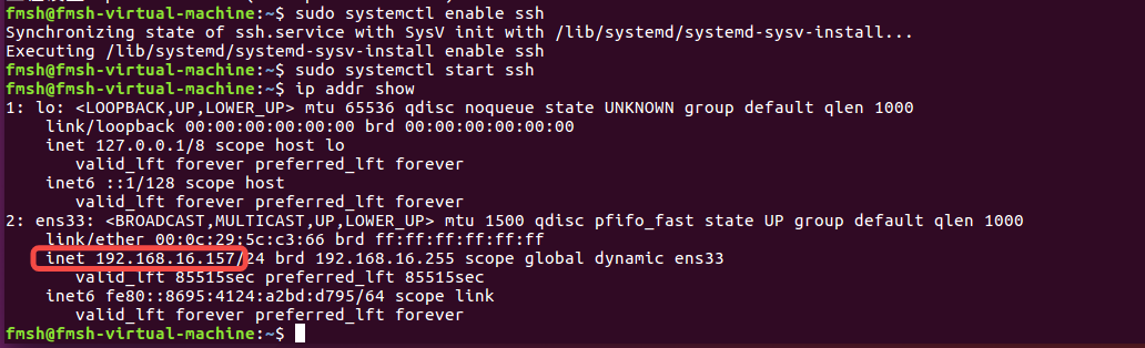 安装 SSH 后查看虚拟机 IP