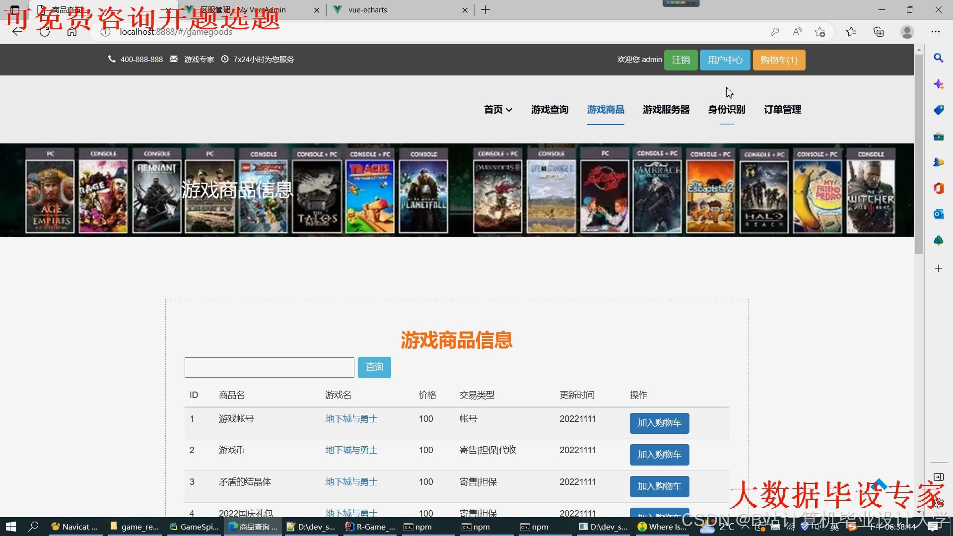 计算机毕业设计hadoop+spark+hive游戏推荐系统 游戏可视化 大数据毕业设计(源码+文档+PPT+讲解)