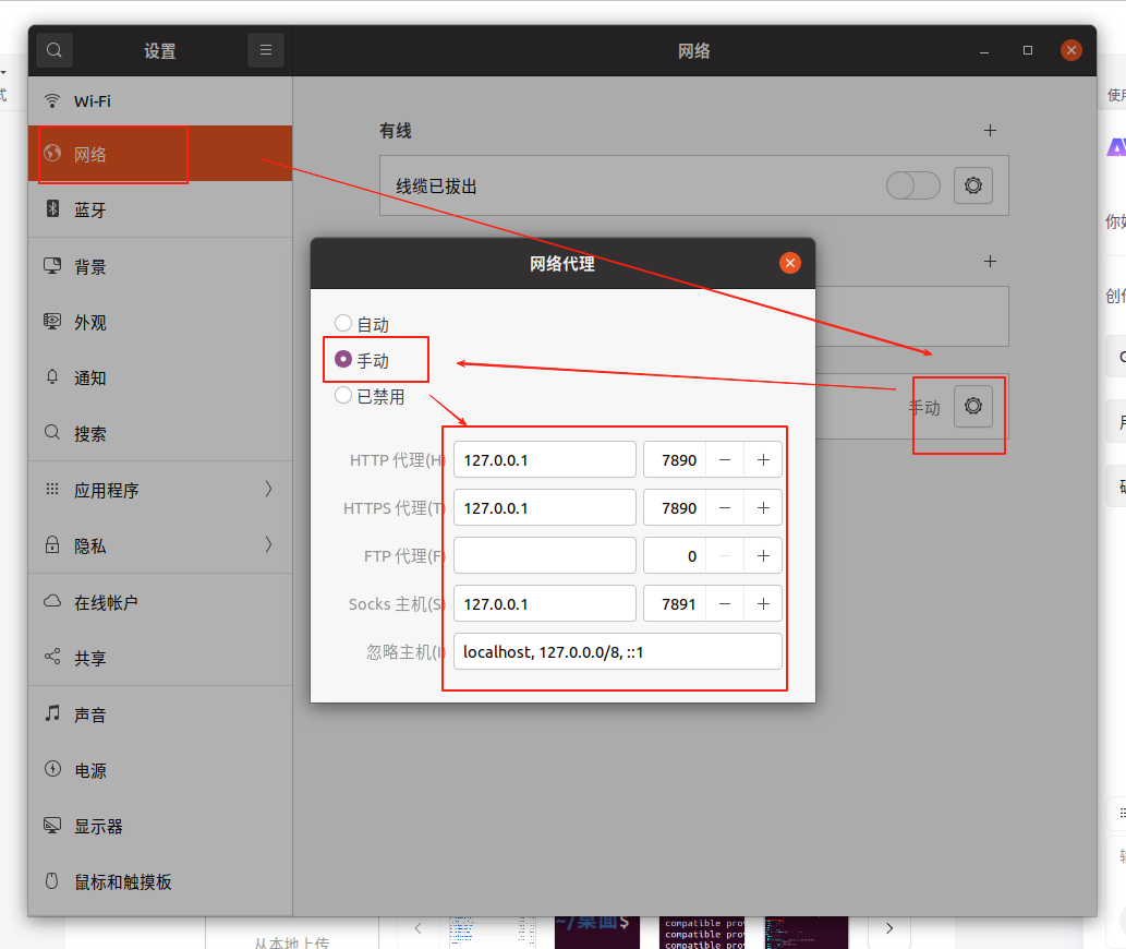 Ubuntu20.04如何安装和使用Clash