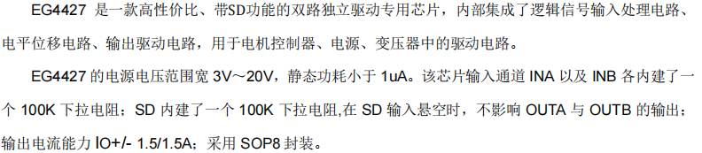 医疗设备功率怎么订屹晶微 EG4427 带SD逐周功能双通道低功耗驱动芯片技术解析_https://www.jmylbn.com_新闻资讯_第1张