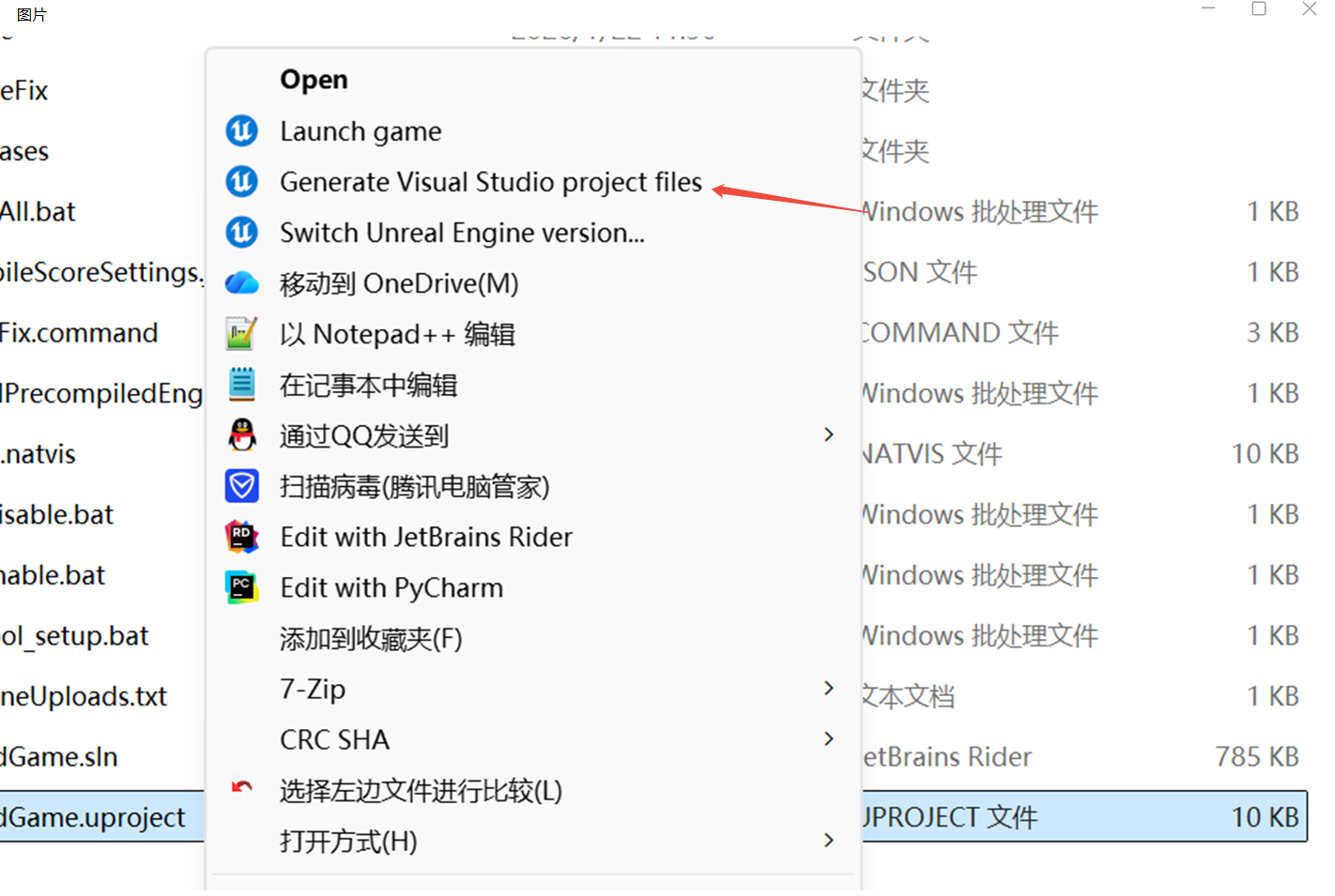 UE5 右键菜单缺少Generate Visual Studio project files-CSDN博客
