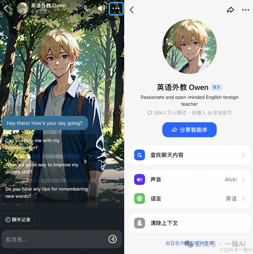 [外教主图+设置页截图]