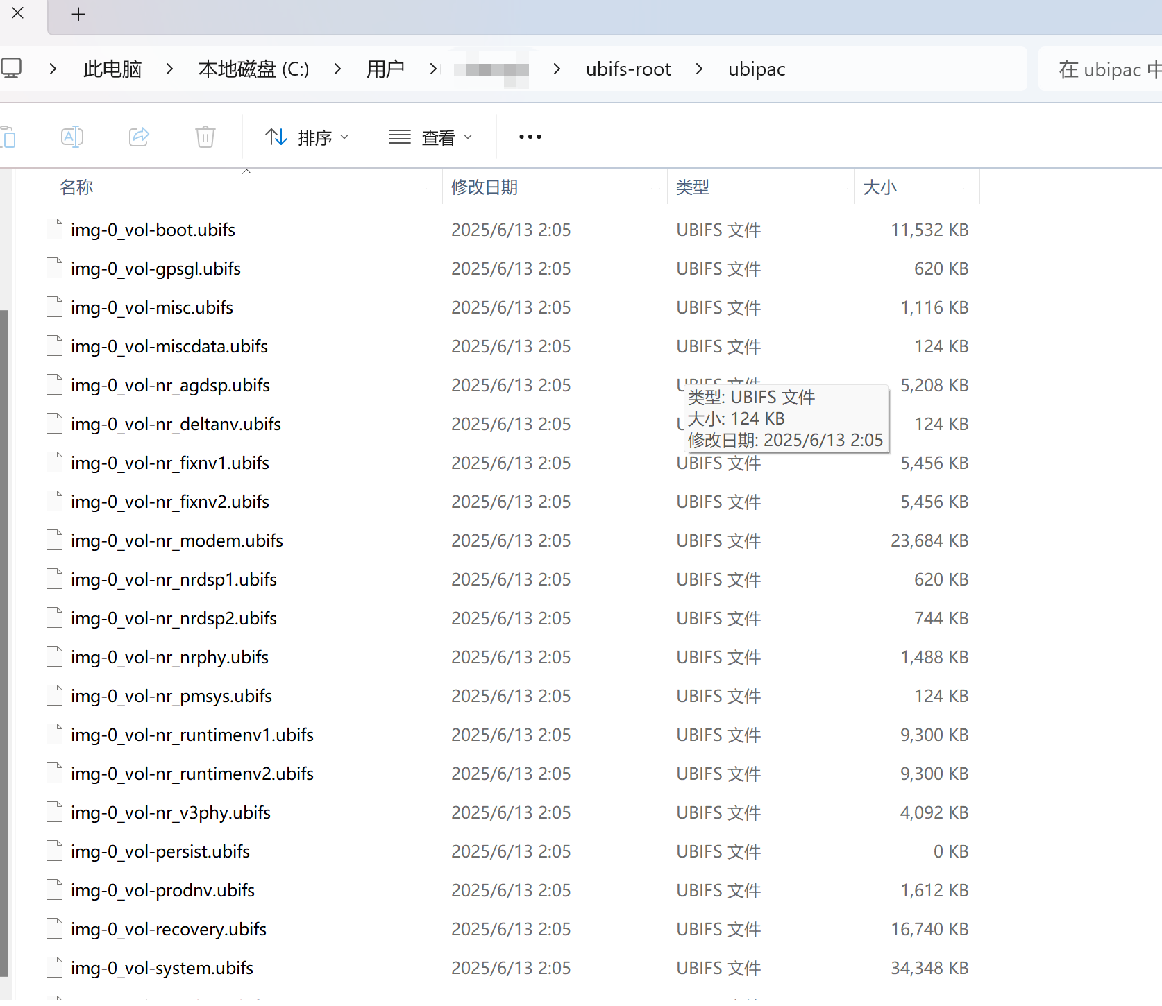 udx710通过spd备份的ubipac解包救砖
