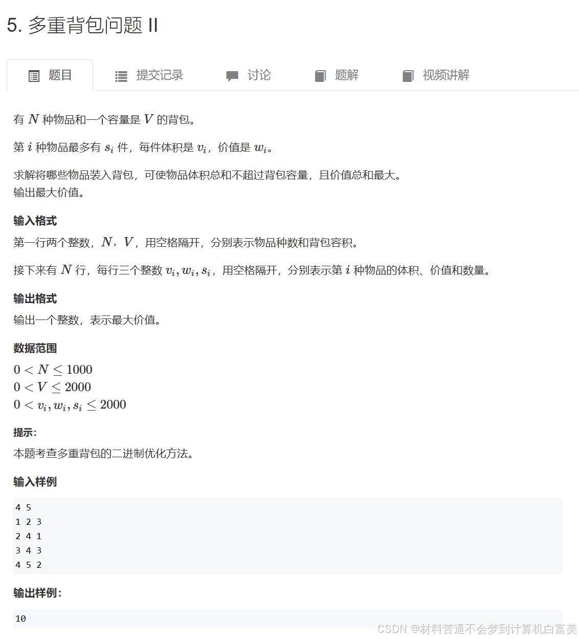图源ACWING