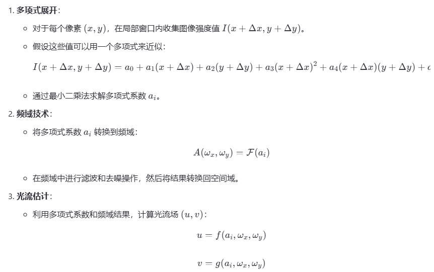 Farneback方法
