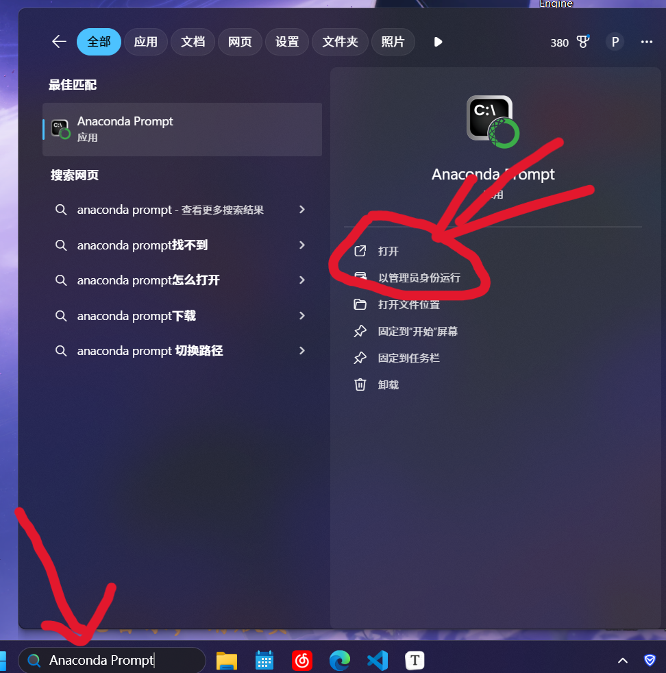 环境配置：使用Anaconda Prompt给PyCharm配置基础环境_anaconda prompt怎么搭配所需的环境-CSDN博客
