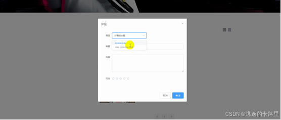 在这里插入图片描述