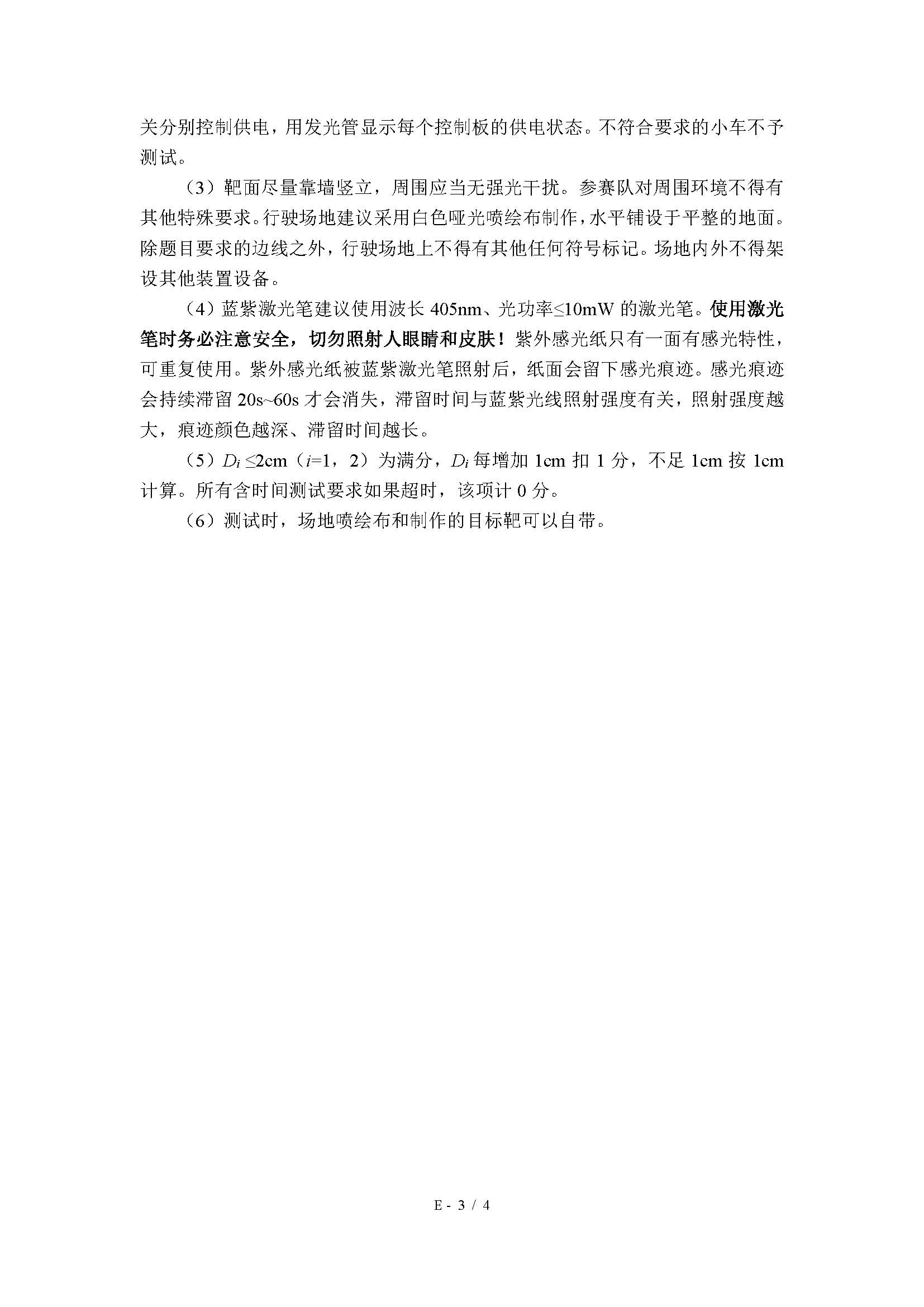 2025年全国大学电子设计大赛赛题_电子设计大赛历年真题-CSDN博客