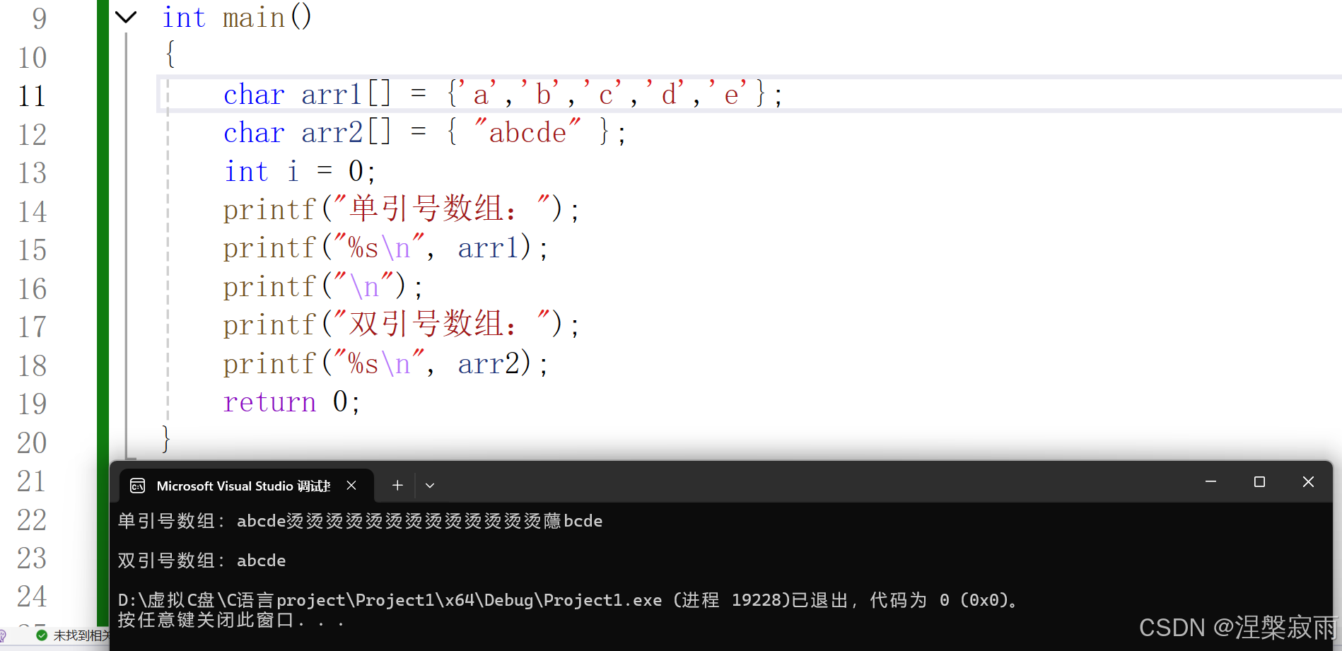 C语言中双引号与单引号的区别＞＞＞＞＞字符串中‘\0‘的作用_定义字符用单引号还是双引-CSDN博客