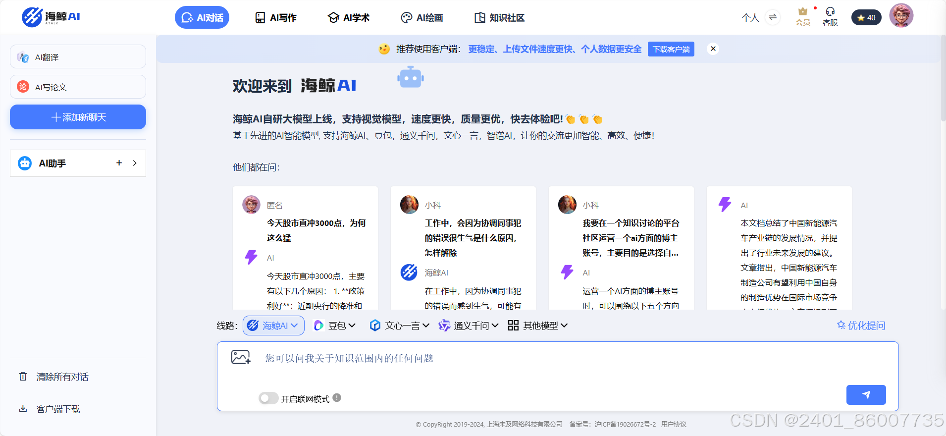 智能写作工具