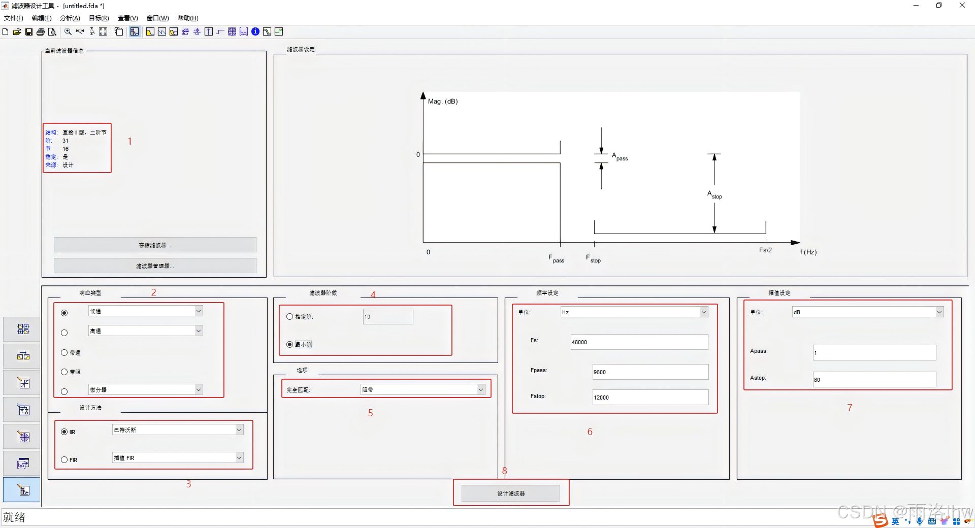 图4 滤波器参数设置图